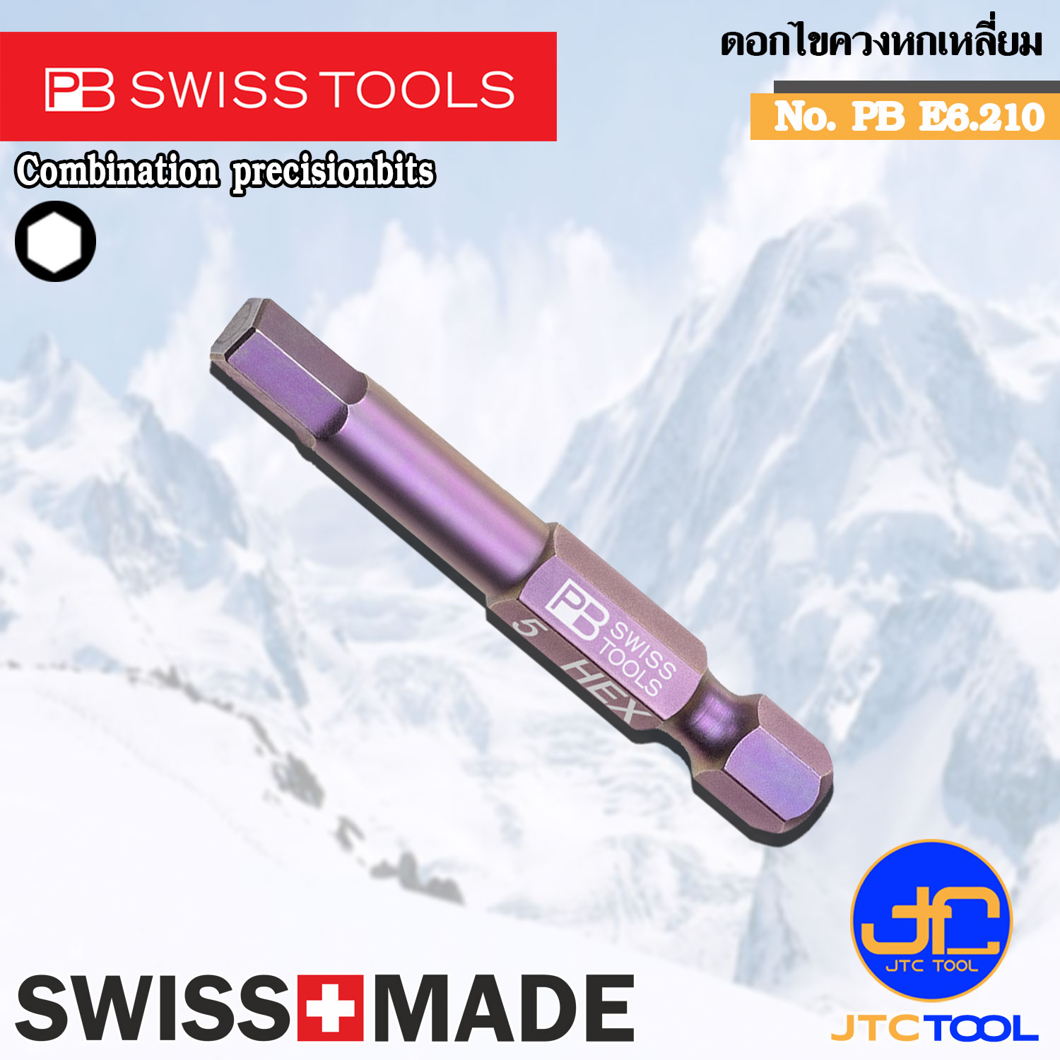 PB SWISS TOOLS ดอกไขควงหกเหลี่ยม รุ่น PB E6.210(10ชิ้น/แพ็ค) - PRECISION BIT FOR HEXAGON SOCKET SCREWS NO.PB E6.210