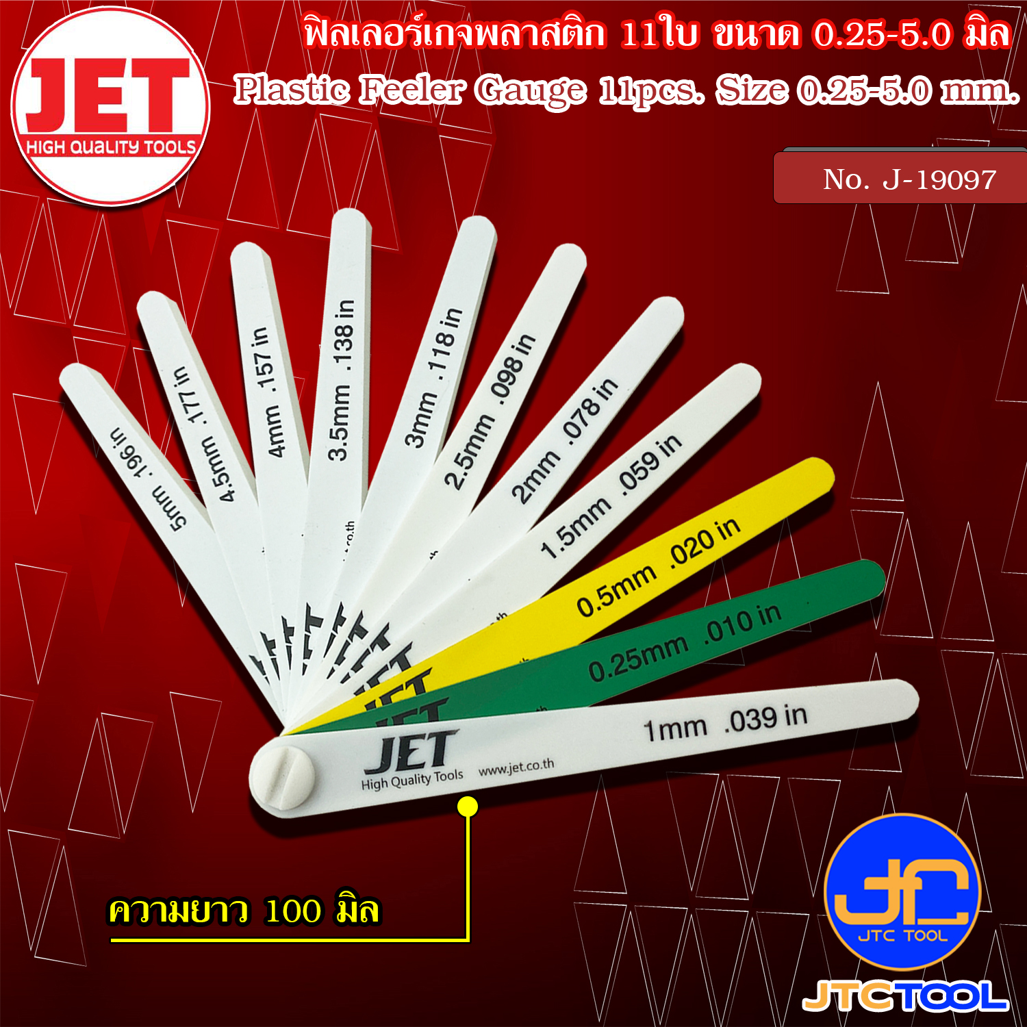JET ฟิลเลอร์เกจพลาสติก 11ใบ ชุด ขนาด 0.25-5.0 มิล รุ่น J-19097 - Plastic Feeler Gauge 11pcs./set No. J-19097