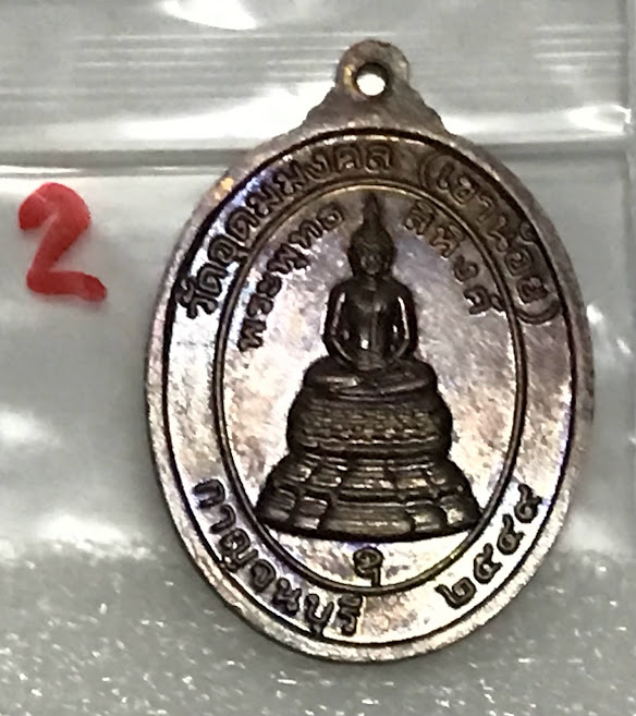 (พระชุด 1) พระเครื่อง (ขนาดใหญ่) พระเหรียญเนื้อโลหะเก่า พระบ้านเก่าเก็บ และวัตถุมงคลต่าง ๆ