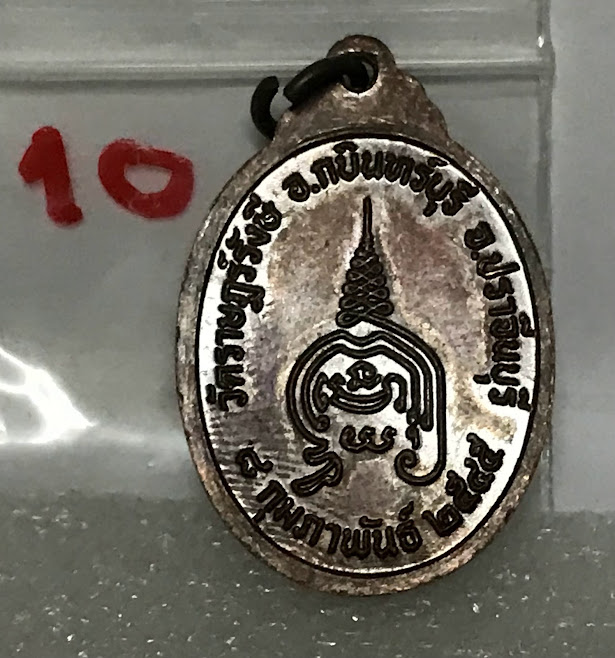 (พระชุด 2) พระเครื่อง (ขนาดใหญ่) พระเหรียญเนื้อโลหะเก่า พระบ้านเก่าเก็บ และวัตถุมงคลต่าง ๆ