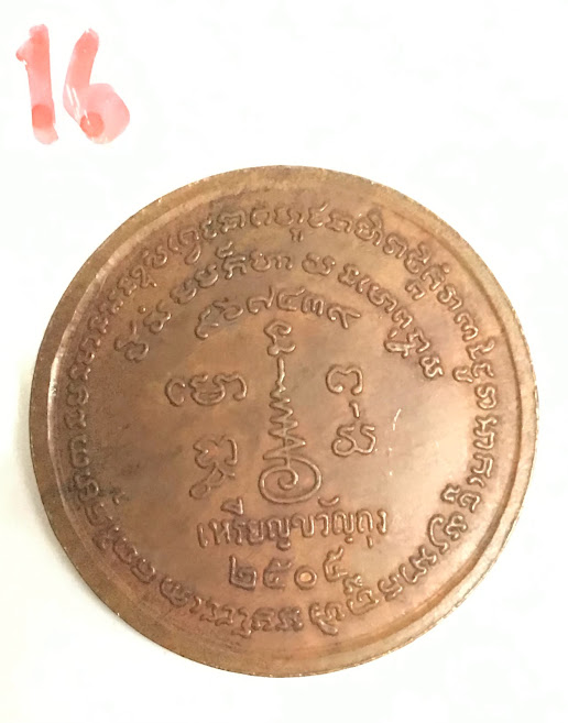 (พระชุด 4) พระเครื่อง (ขนาดใหญ่) พระเหรียญเนื้อโลหะเก่า พระบ้านเก่าเก็บ และวัตถุมงคลต่าง ๆ สำเนา