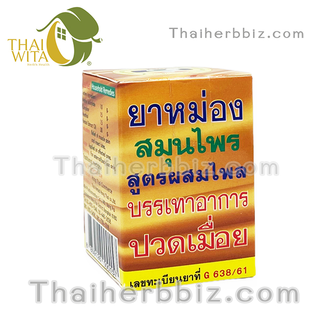 ยาหม่องสมุนไพร บรรเทาอาการปวดเมื่อย สูตรผสมไพล หงส์ไทย (1 ออนซ์)