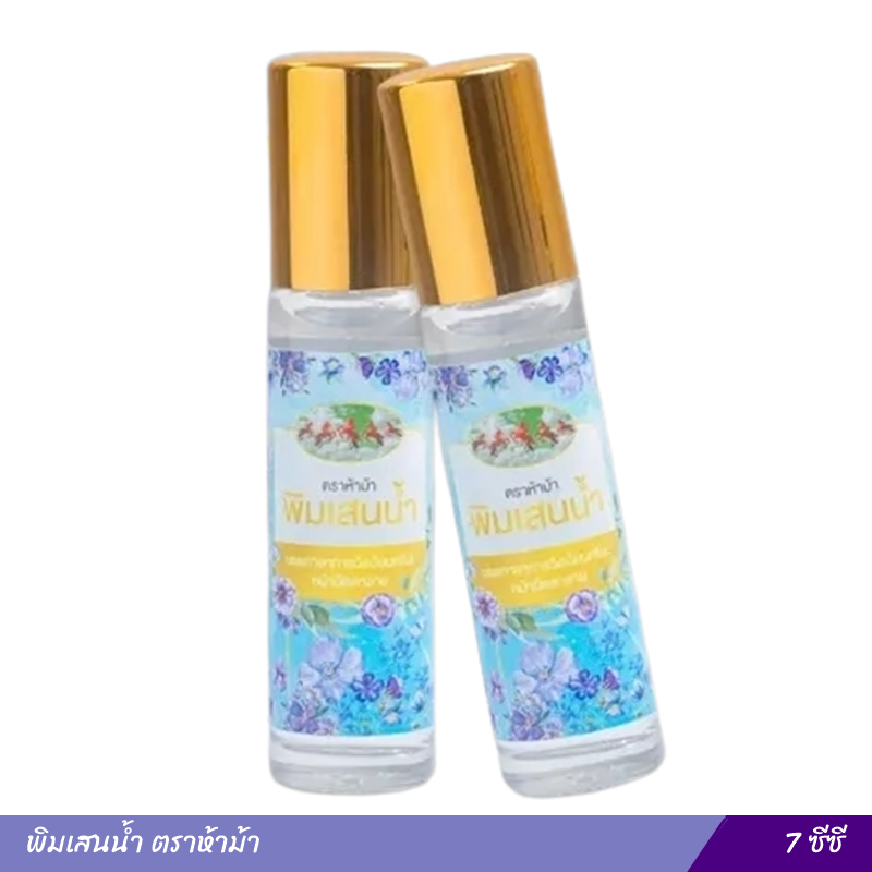 พิมเสนน้ำ ตราห้าม้า (7 ซีซี)