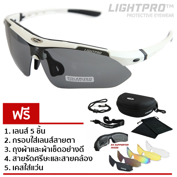 LIGHTPRO LP001 Pearl White