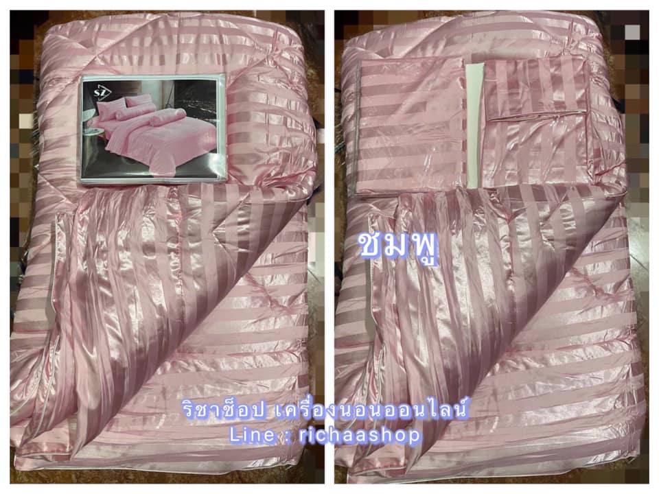 ชุดนวมลายริ้วชัดเจน เงางาม เกรดซุปเปอร์พรีเมี่ยม ระดับเกรดโรงแรม 5 star ผ้าสวยหนา