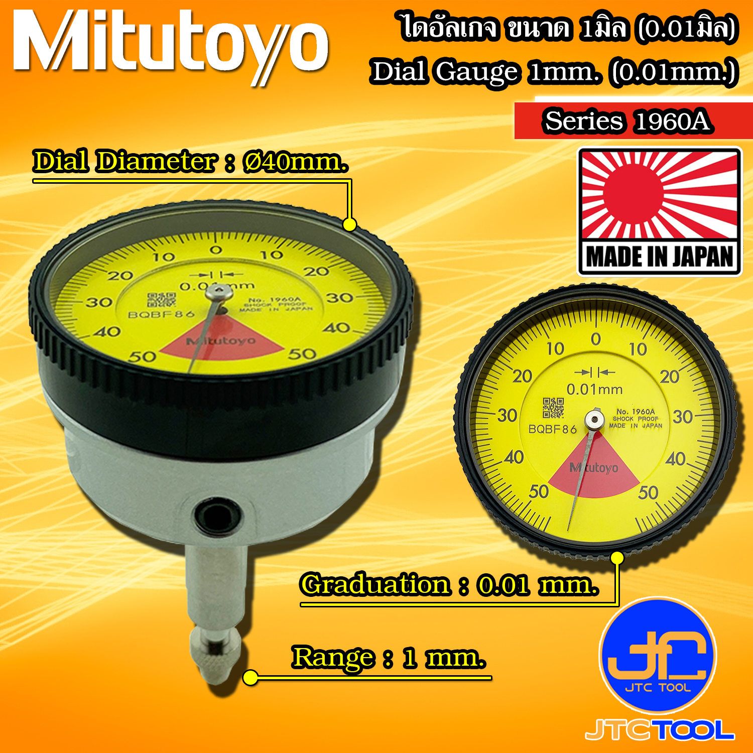 Mitutoyo ไดอัลเกจตัวเล็ก ขนาด 0-1มิล ความละเอียด 0.01มิล รุ่น 1960A - Dial Indicators Back Plunger Type Range 0-1mm. Graduation 0.01mm. No. 1960A