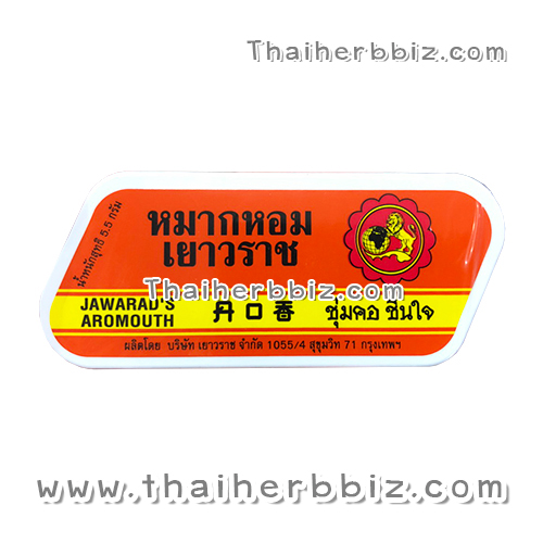หมากหอมเยาวราช JAWARAD'S AROMOUTH (1 ตลับยาว)
