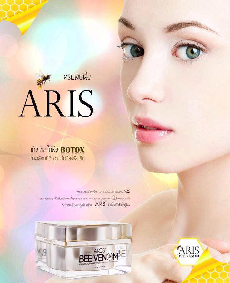 ARIS Bee Venom Cream - ครีมพิษผึ้ง อลิซส์ ขนาด 30 กรัม
