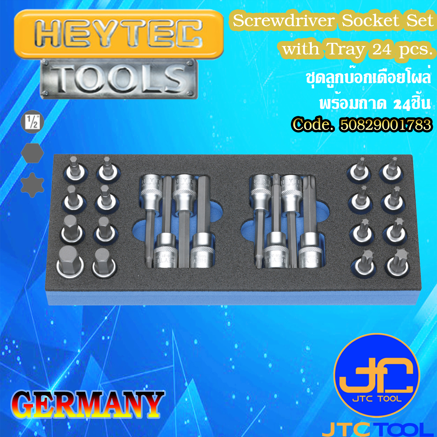 ชุดลูกบ๊อกเดือยโผล่พร้อมถาด 24ชิ้น - Screwdriver Socket Set with Tray 24 pcs. [Brand: Heytec]