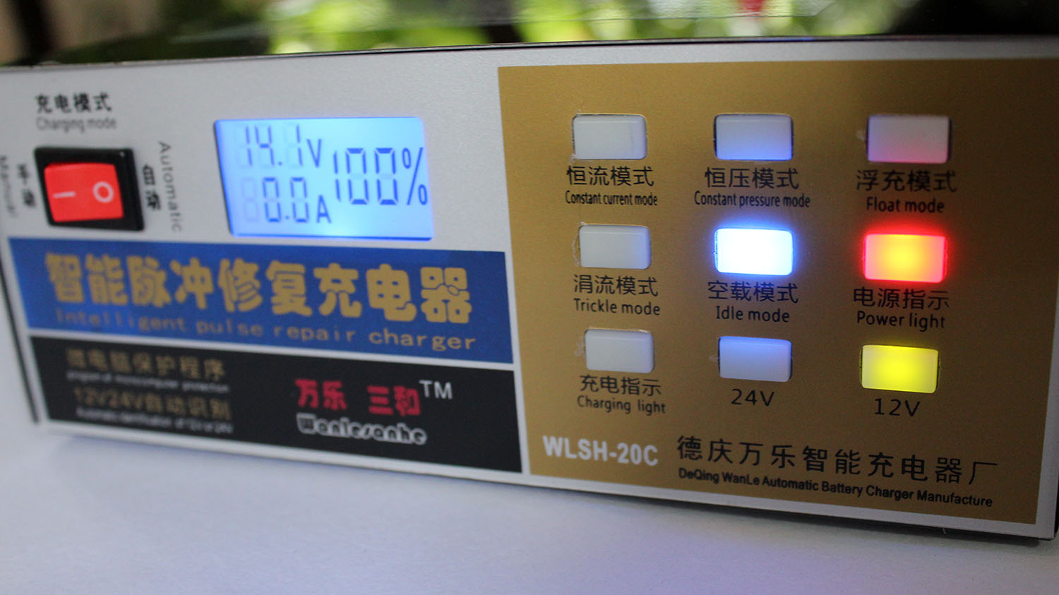 เครื่องชาร์จแบตเตอรี่รถยนต์ Monfara MF-2C