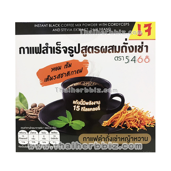 กาแฟผสมถั่งเช่า กาแฟสำเร็จรูปสูตรผสมถั่งเช่า หญ้าหวาน ตรา5468