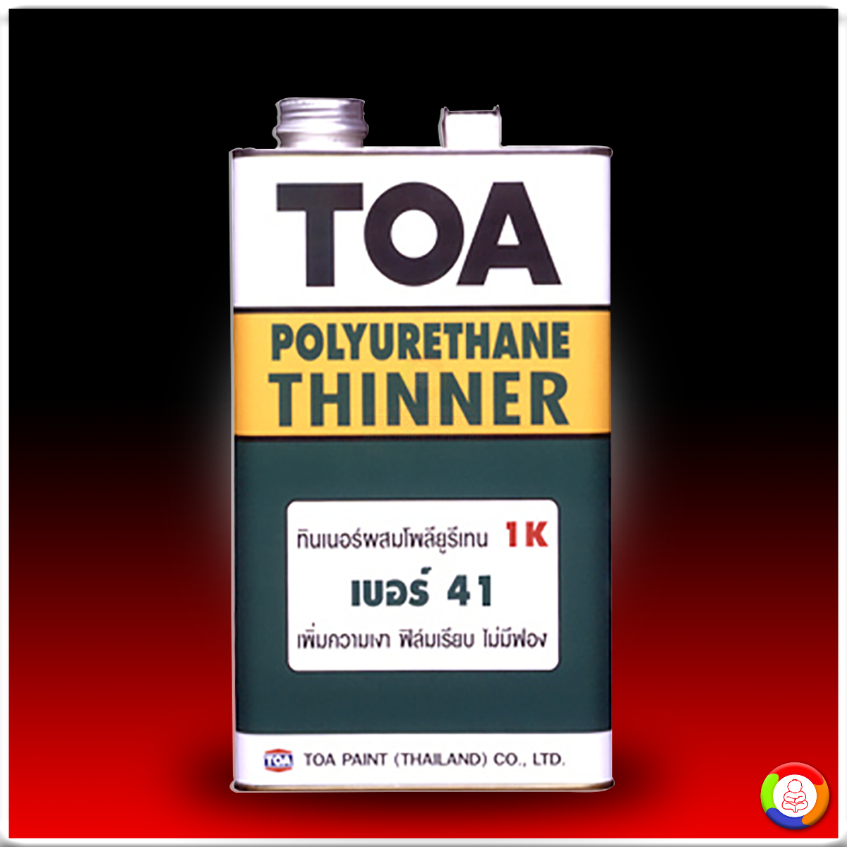 TOA Polyurethane Thinner No.41 ทีโอเอ ทินเนอร์ผสมโพลียูรีเทน เบอร์ 41