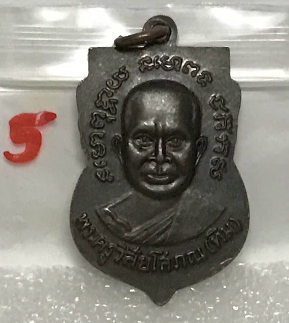 (พระชุด 1) พระเครื่อง (ขนาดใหญ่) พระเหรียญเนื้อโลหะเก่า พระบ้านเก่าเก็บ และวัตถุมงคลต่าง ๆ