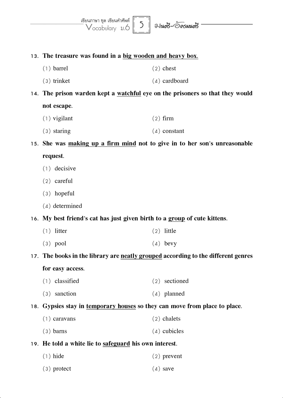 คู่มือพ่อแม่สอนลูก ชุดเซียนภาษา vocab ม.6 โดย พ.ศ.พัฒนา