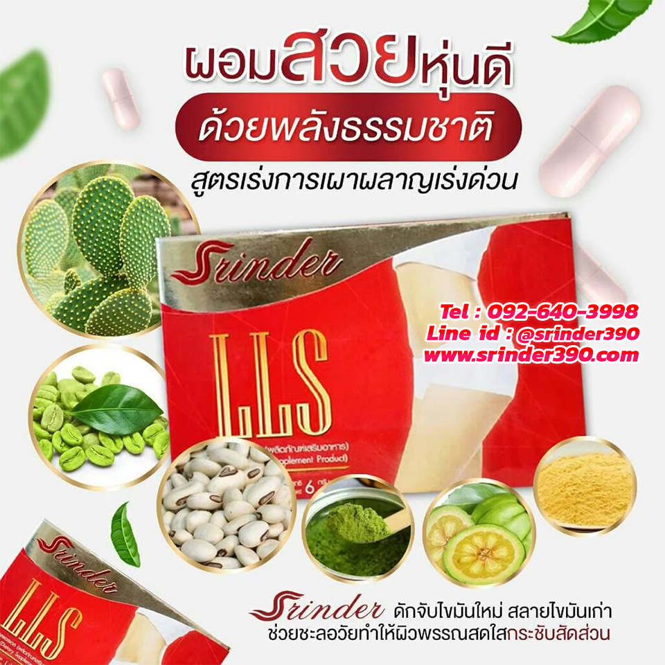 สรินเดอร์ ดีไหม