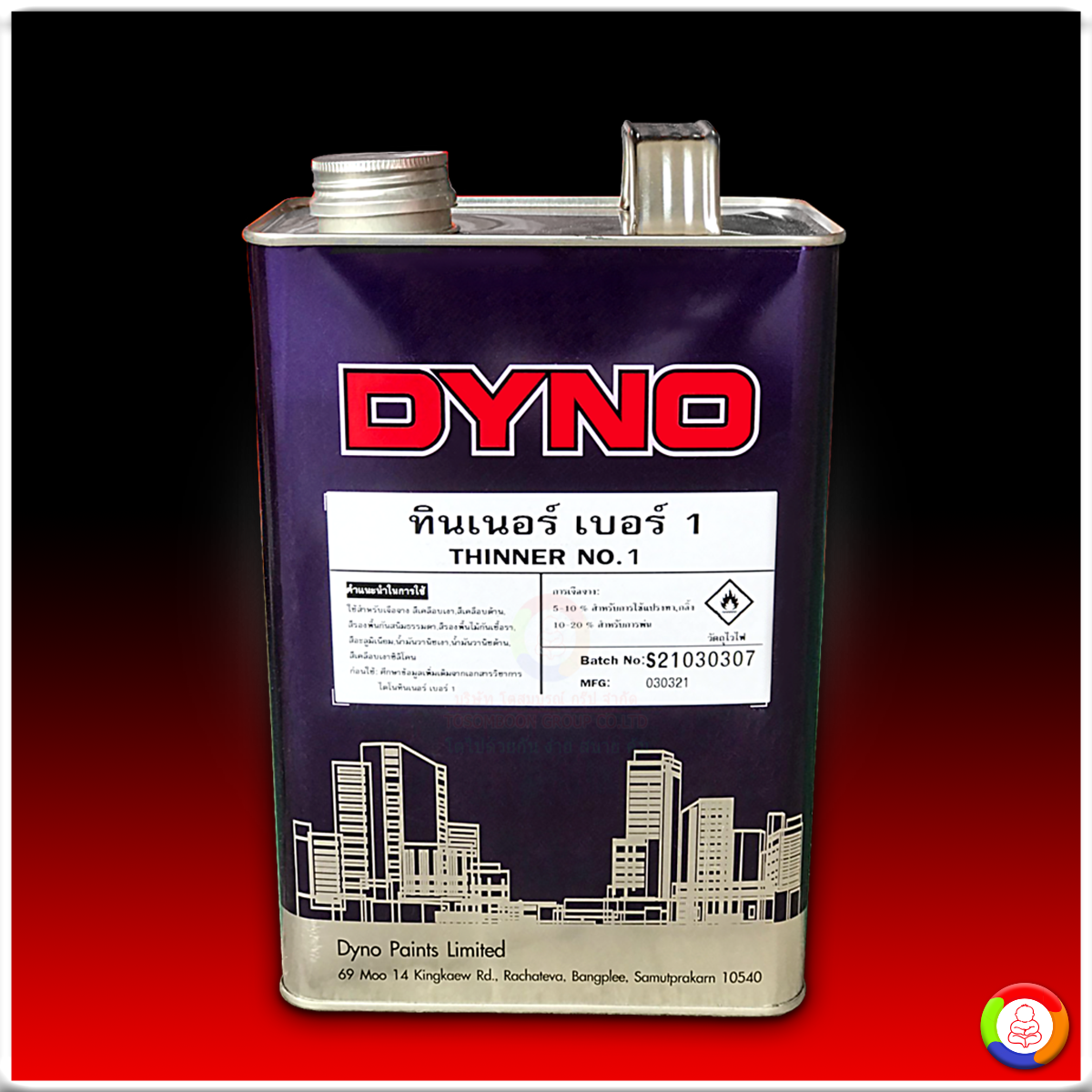 Dyno Thinner No.1 ทินเนอร์ไดโน เบอร์ 1
