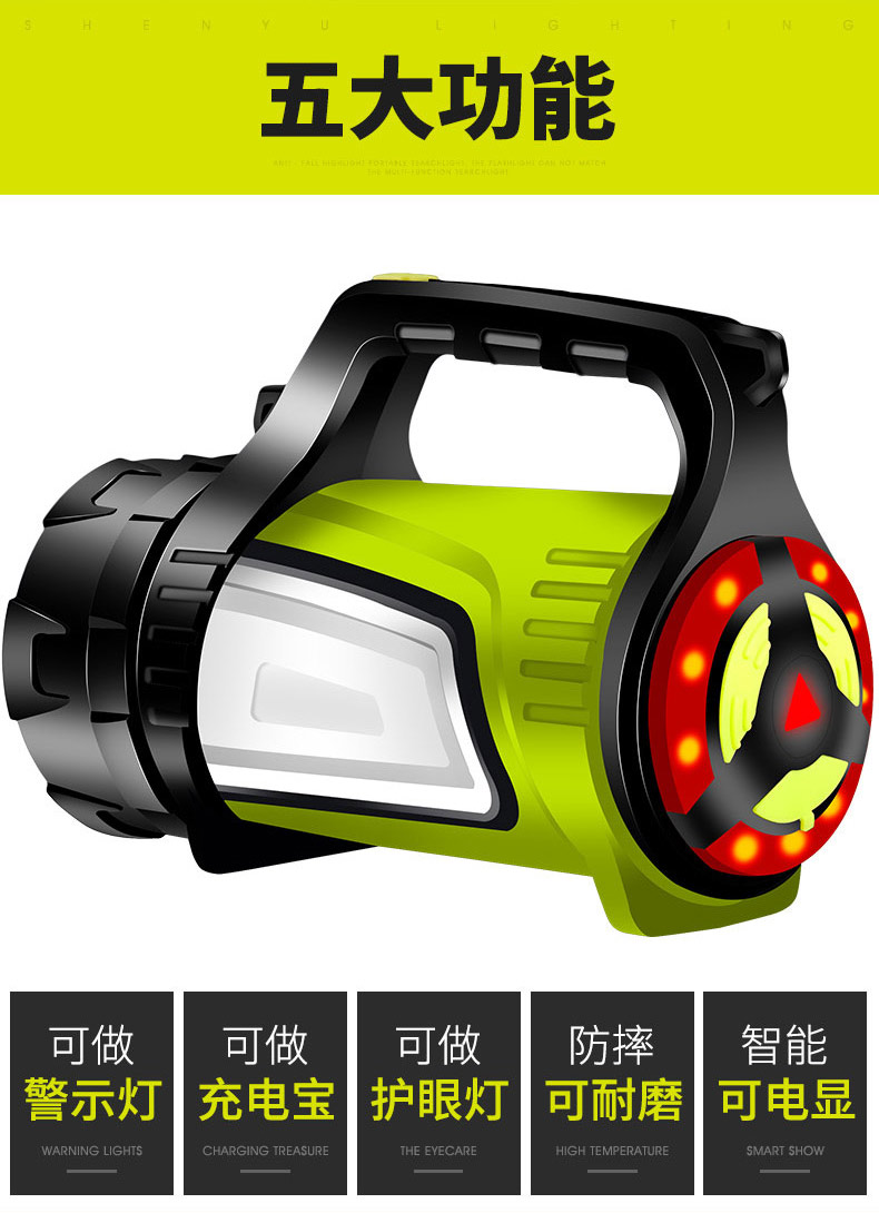 ไฟฉายจับถือ และสะพายแรงสูง Shenyu 7028M