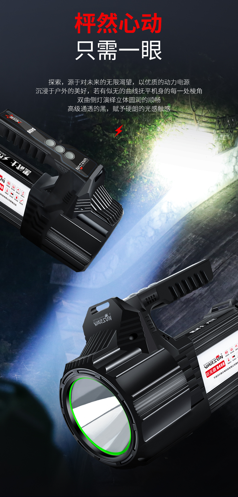 ไฟฉายสะพายแรงสูง แบบส่องไกล พร้อมโคมสีขาว และแดง Warsun D498 Black Upgrade Edition