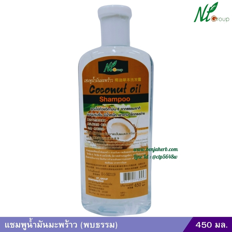 แชมพูน้ำมันมะพร้าว (พบธรรม) 450 มล.