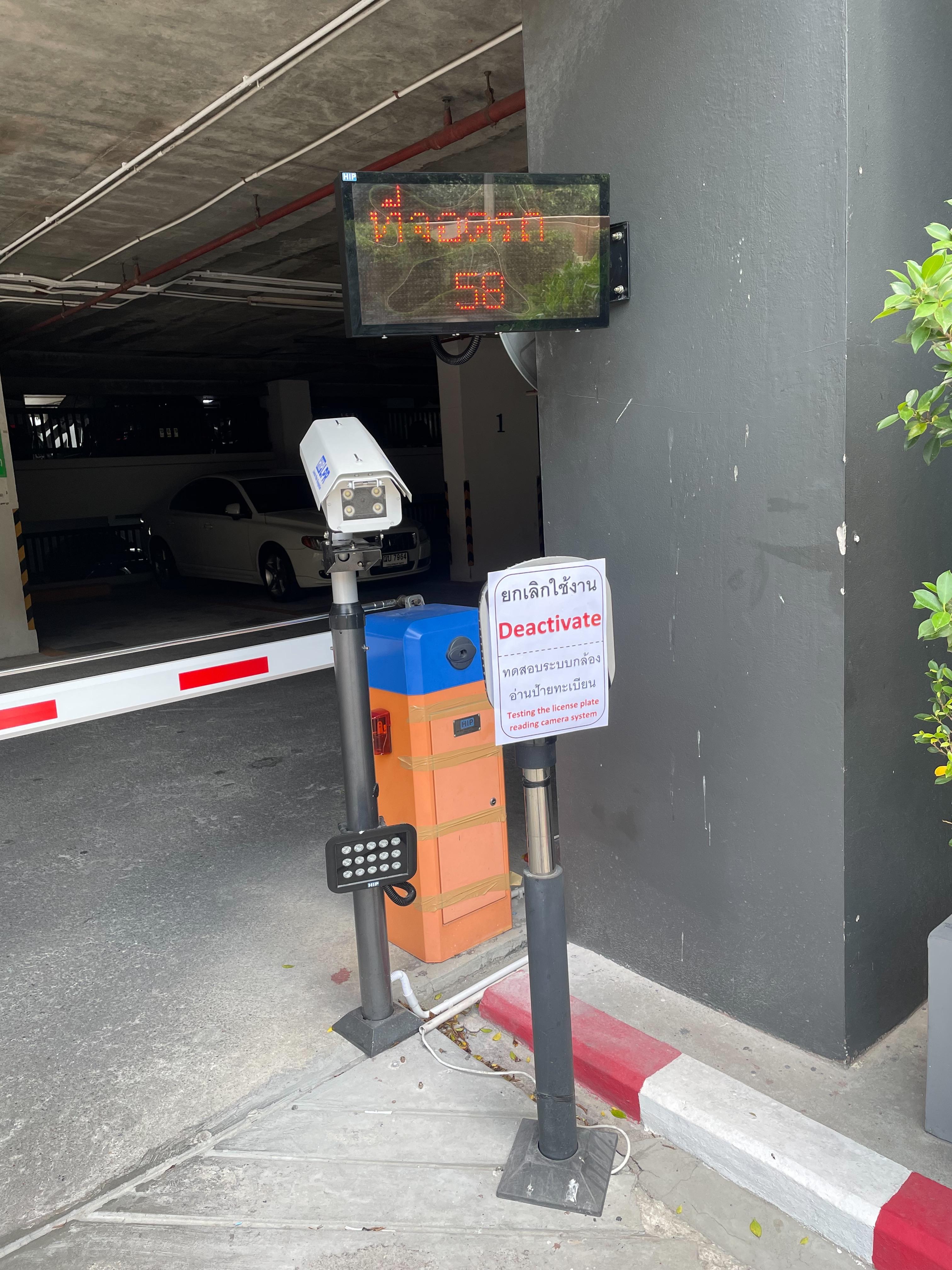 ระบบบริหารจัดการลานจอดรถ ระบบบริหารจัดการลานจอดรถ