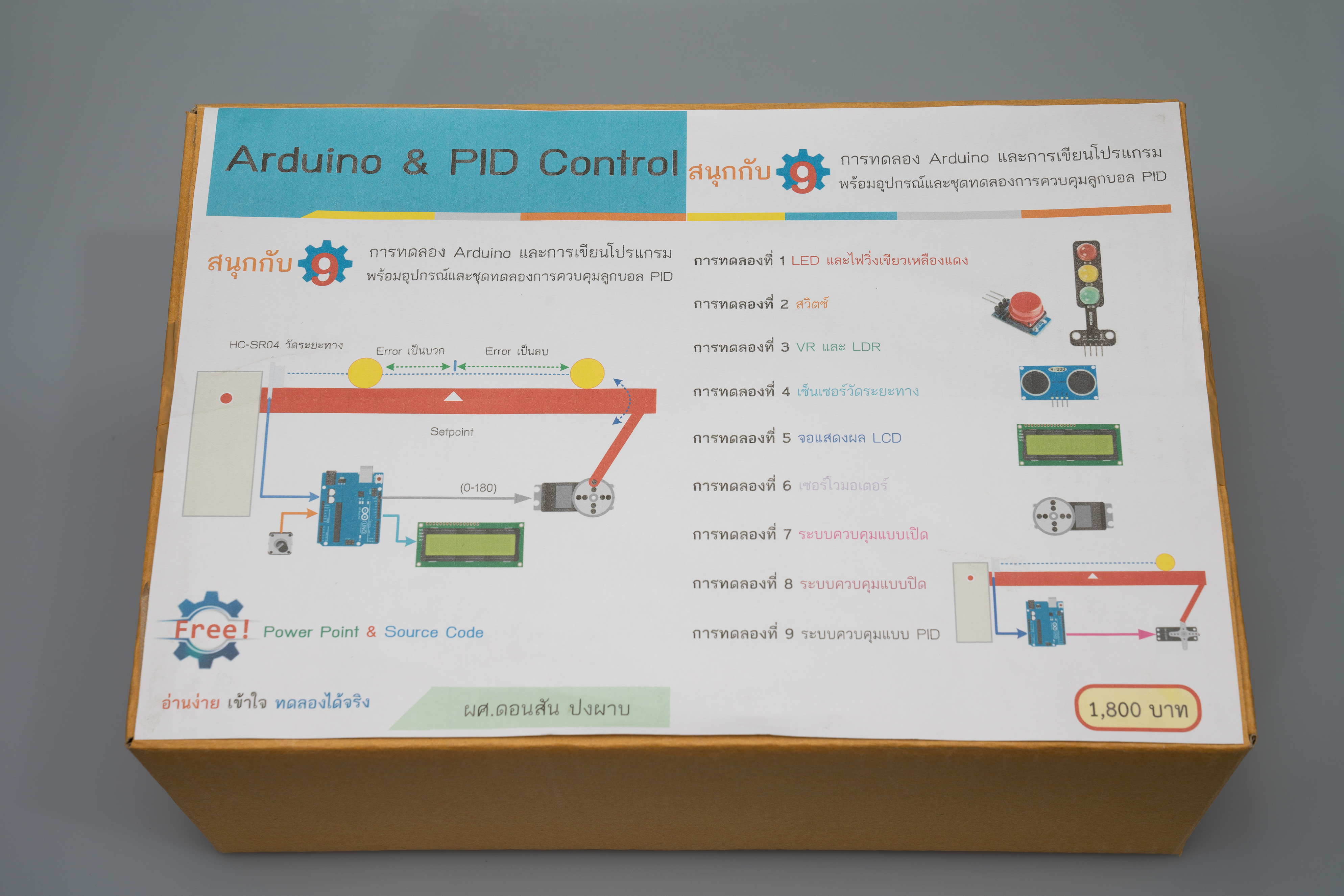 ชุดทดลอง Arduino & PID Control พร้อมคู่มือ อุปกรณ์และชุดทดลองการควบคุมลูกบอล PID