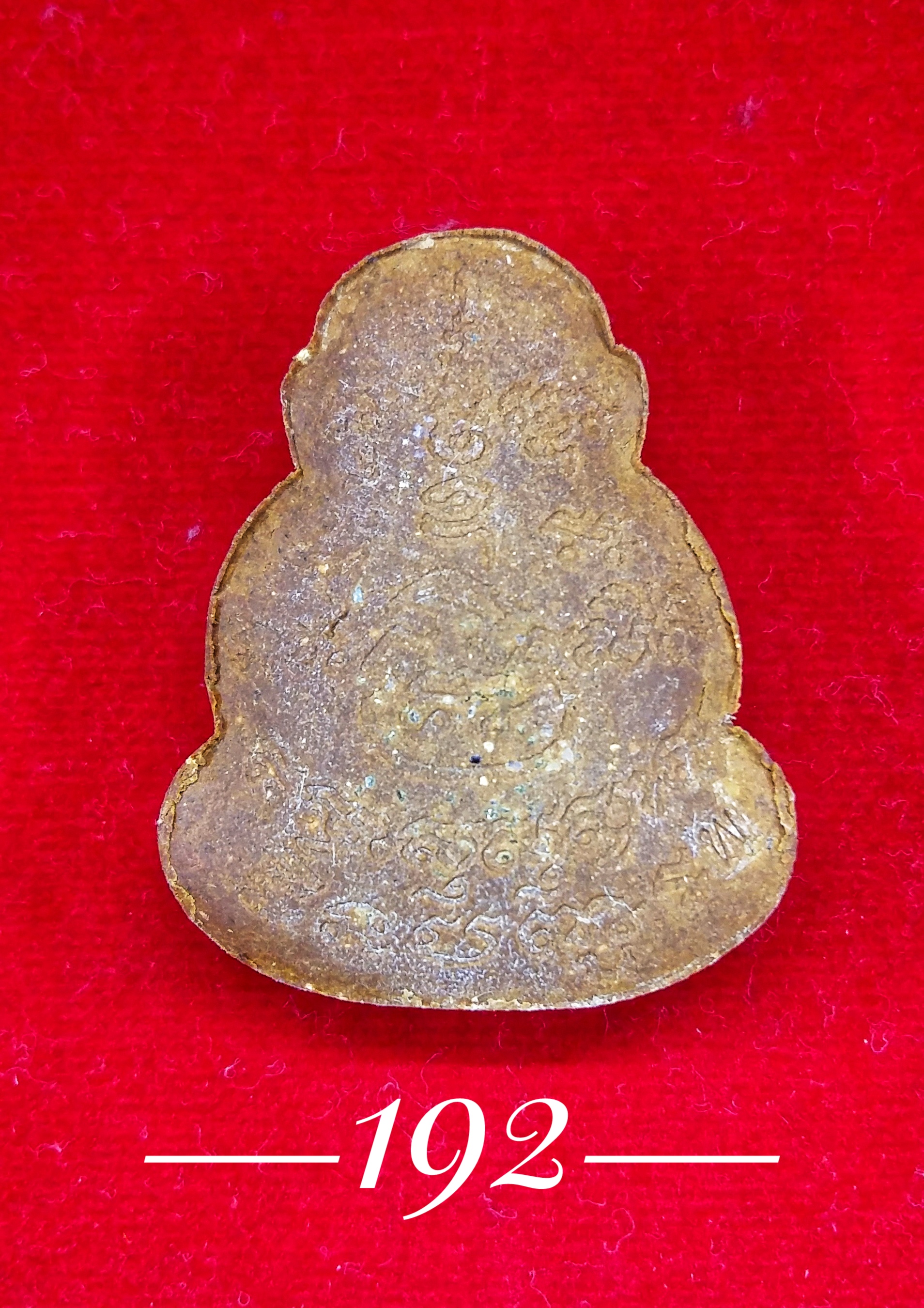 พระปิดตาชินบัญชร หลวงพ่อพูน เนื้อชานหมาก #1