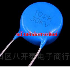 102K 30KV 1000PF 30KV102 1nF 0.001UF