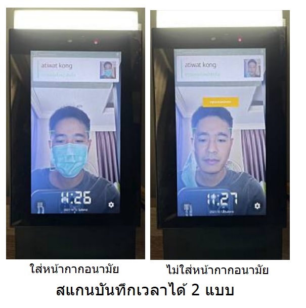 เครื่องสแกนใบหน้า cif30 (ใส่หน้ากากอนามัย)