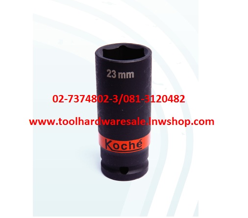 ลูกบล็อกลมยาว KOCHE อะไหล่ช่าง เครื่องมือเสริม 0819238934