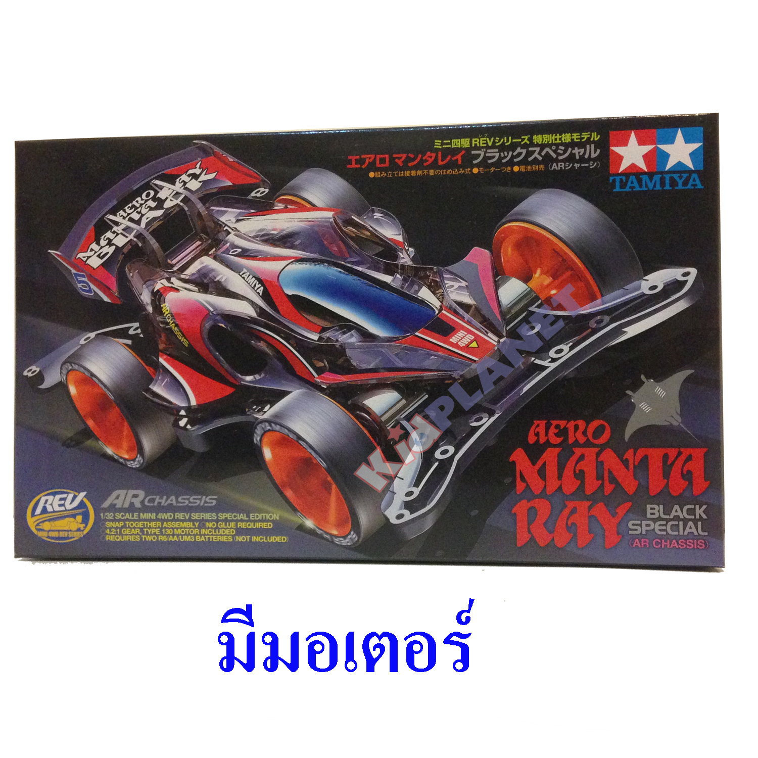 95419 Aero Manta Ray Black Special (AR Chassis)