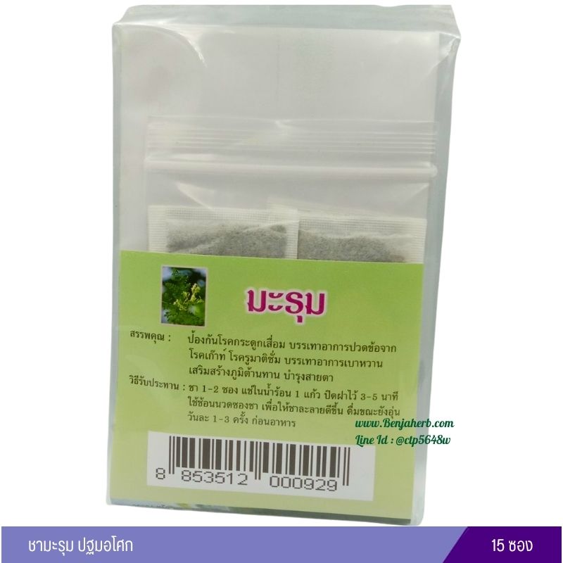 ชามะรุม ปฐมอโศก