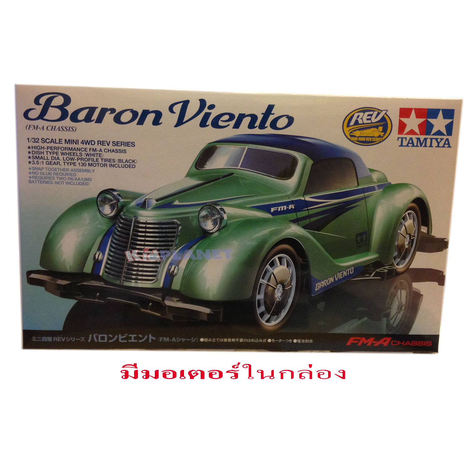 18709 Tamiya Baron Viento (FM – A chassis)