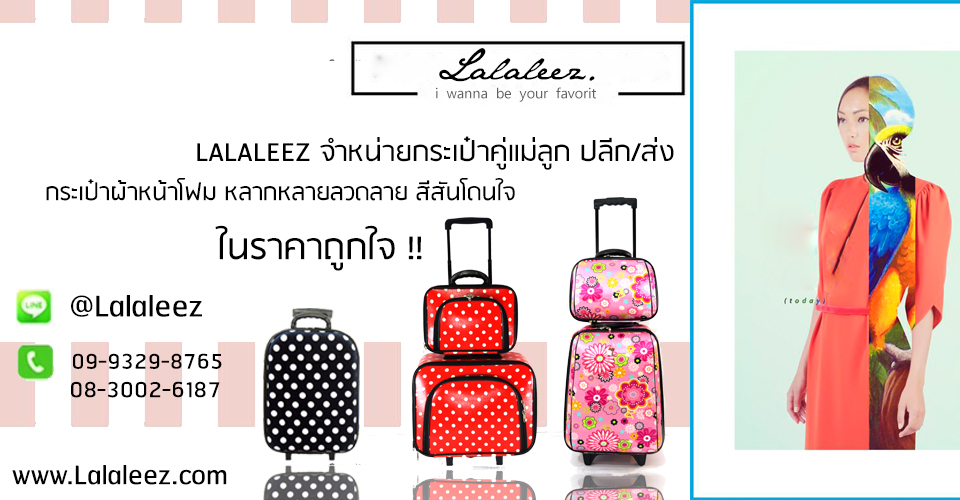 www.lalaleez.com