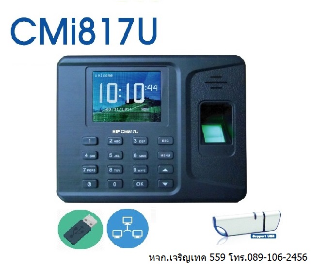 เครื่องสแกนลายนิ้วมือ HIP CMI817u