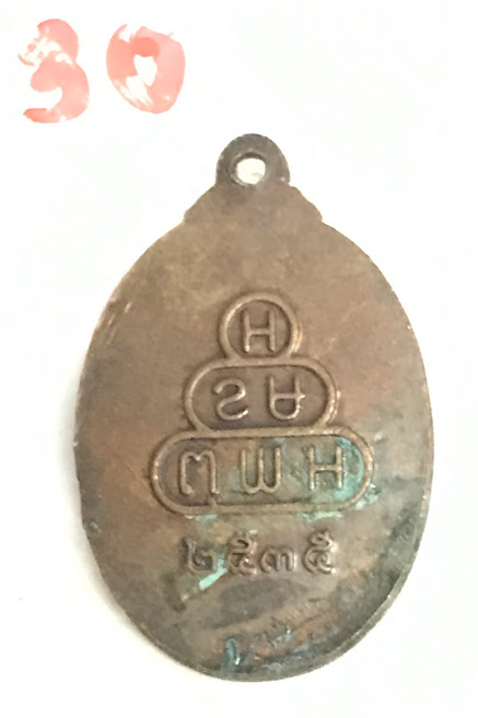 (พระชุด 6) พระเครื่อง (ขนาดใหญ่) พระเหรียญเนื้อโลหะเก่า พระบ้านเก่าเก็บ และวัตถุมงคลต่าง ๆ สำเนา