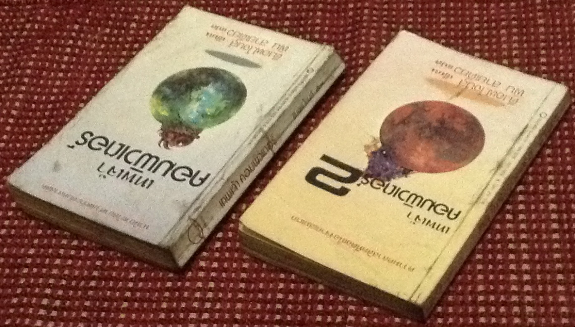 เทพเจ้าคอมพิวเตอร์ 2 เล่มจบ เขียนโดย ดี.เอฟ.โจนส์