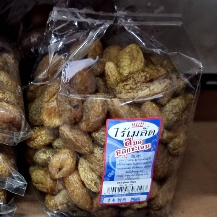 สมอคลุกชะเอมไร้เมล็ด (ป้าดา) 1,000 กรัม