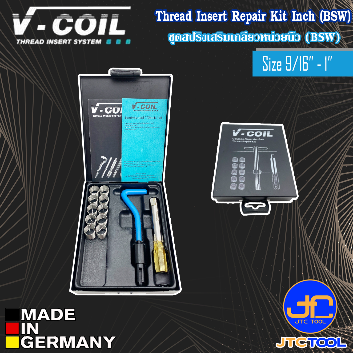 V-Coil สปริงเสริมเกลียวพร้อมอุปกรณ์หน่วยนิ้ว (BSW) ขนาด 9/16 - 1นิ้ว - Thread Repair Kit BSW size 9/16 - 1 Inch