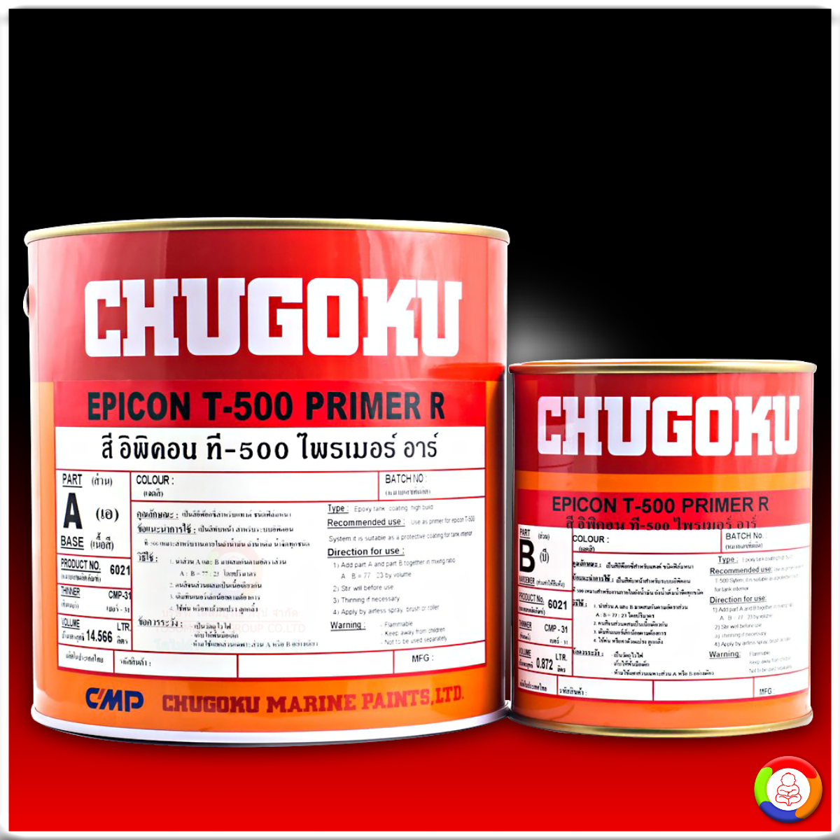 CHUGOKU EPICON T-500 PRIMER R ชูโกกุ อิพิคอน ที-500 ไพร์เมอร์ อาร์