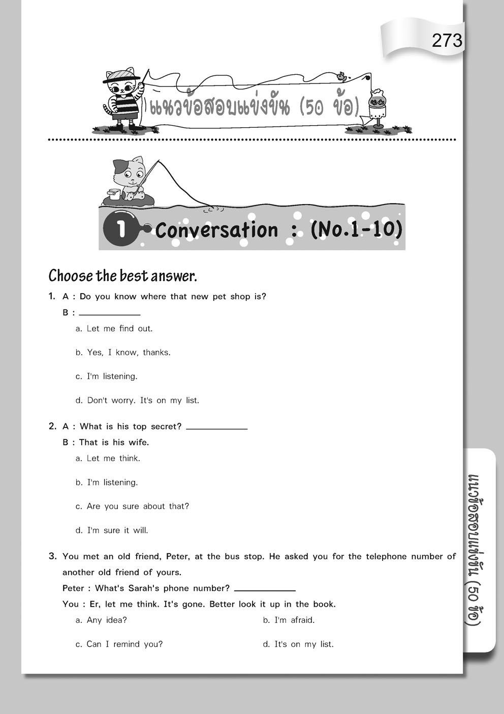 เก่ง ภาษาอังกฤษ ม.2 โดย พ.ศ.พัฒนา