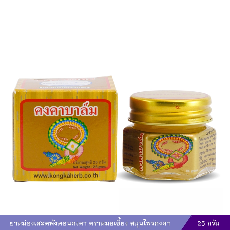 ยาหม่องเสลดพังพอนคงคา ตราหมอเอี้ยง สมุนไพรคงคา 25 กรัม