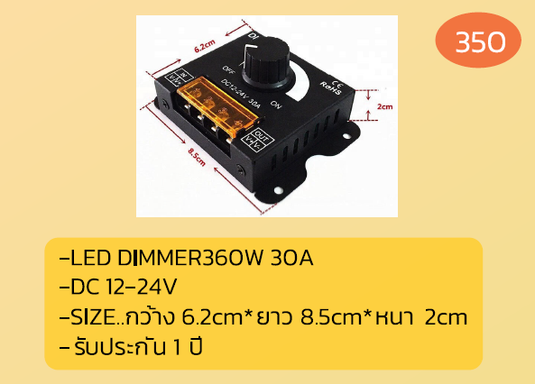 LED DIMMER 360W 30A DC 12-24V
