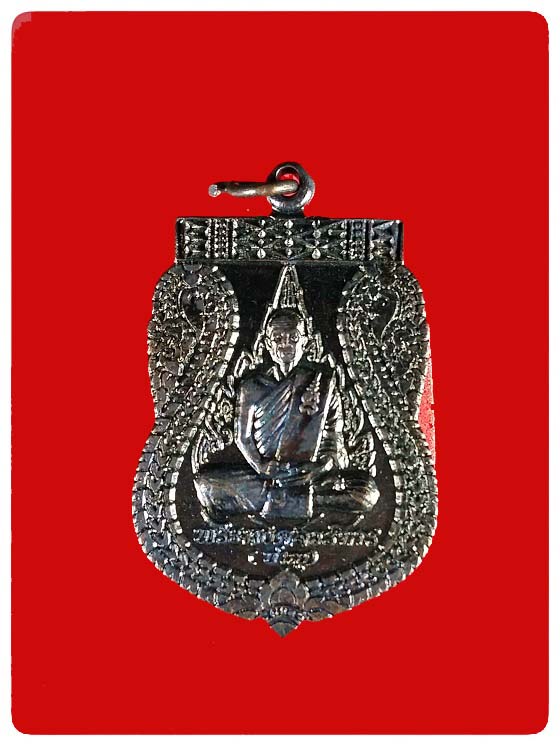 เหรียญเสมาหลวงพ่อชาญ วัดบางบ่อ รุ่นเลื่อนสมณศักดิ์ # 2