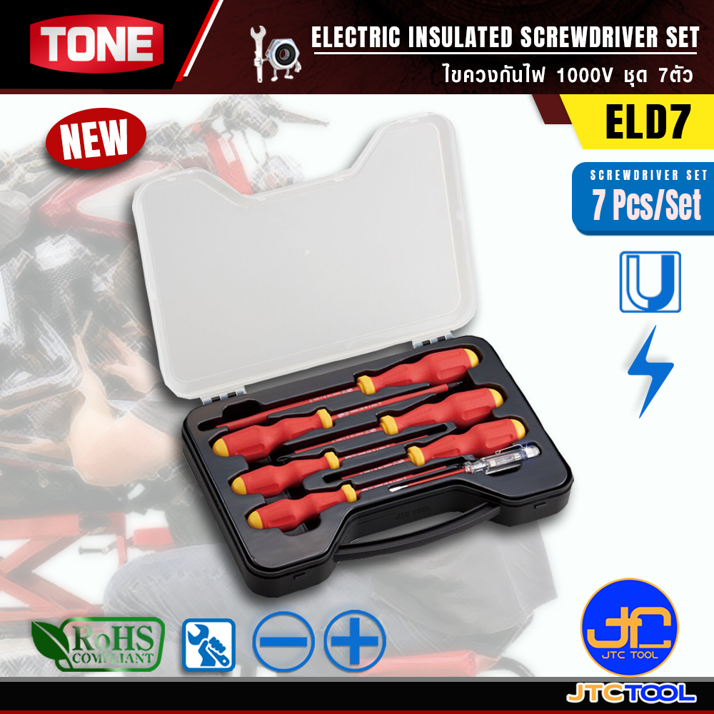 TONE ไขควงกันไฟ 1000V ชุด 7ตัว รุ่น ELD7 - Electric Insulated Screwdriver Model ELD7