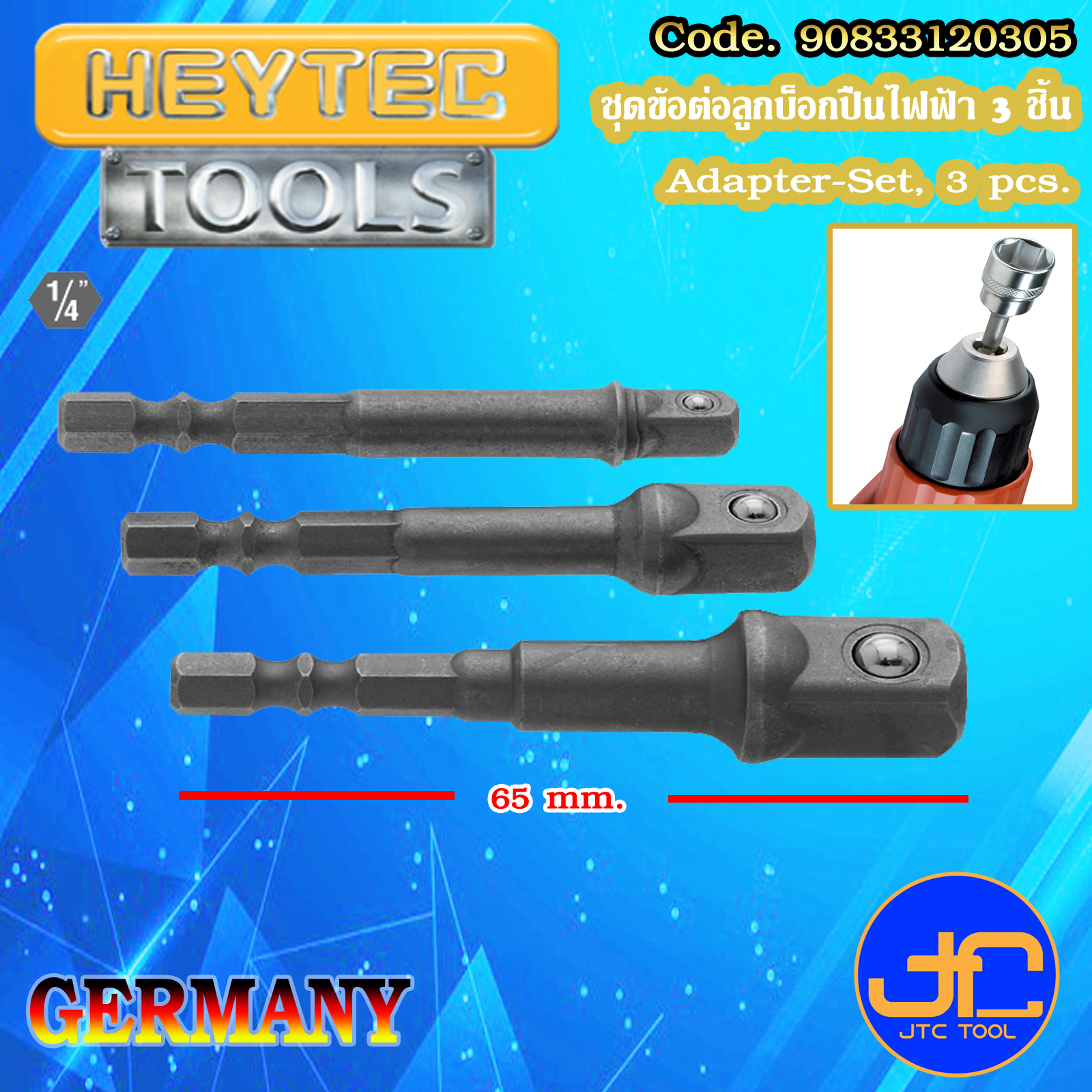 ชุดข้อต่อลูกบ็อกปืนไฟฟ้า - Adapter-Set, 3 pcs. [Brand: Heytec]