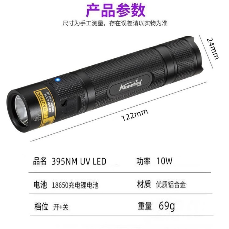 ไฟฉายพกพา UV AloneFire รุ่น 10 W USB Type - C SV-005