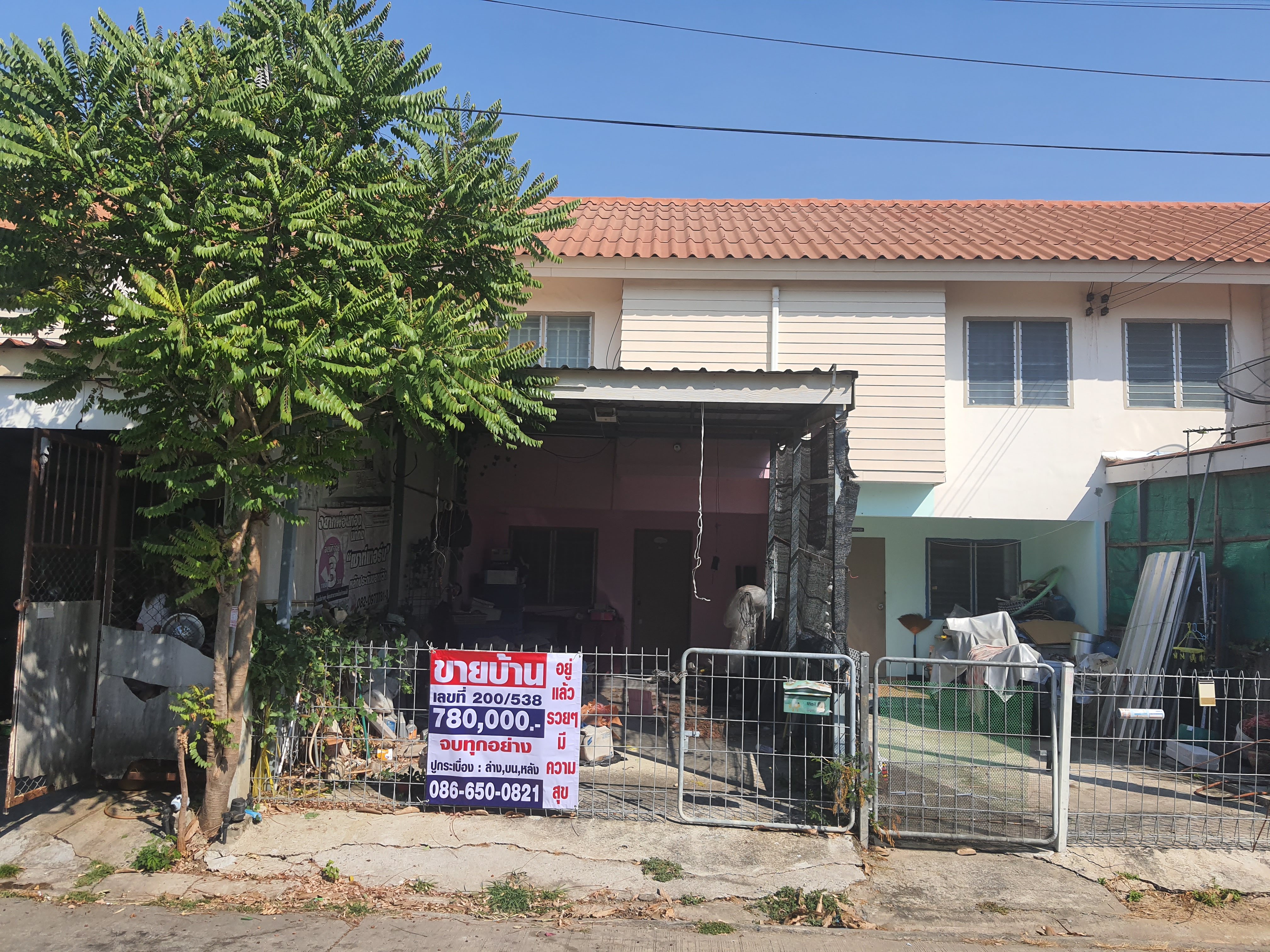 บ้านเอื้ออาทรคลอง9 ทาวน์โฮม (Townhouse)