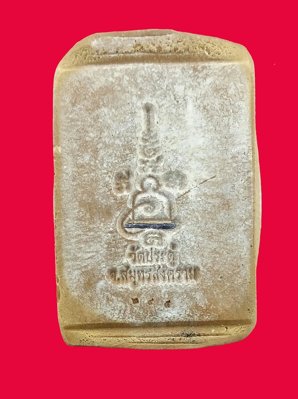 พระสมเด็จไม่ตัดปีก รุ่นเลื่อนสมณศักดิ์ พระมหาสุรศักดิ์