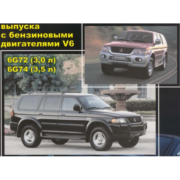 CD WIRING DIAGRAM MITSUBISHI PAJERO_เครื่องยนต์ 6G72, 6G74