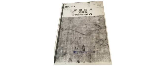 หนังสือ วงจรไฟฟ้า รถบรรทุก ISUZU ทั้งคัน เครื่องยนต์ 6SD1-TC, 6WG1-TC สำหรับเครื่องเซียงกง ภาษาญี่ปุ่น